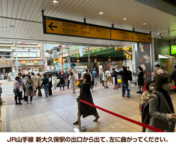 JR山手線 新大久保駅の出口から出て、左に曲がってください。